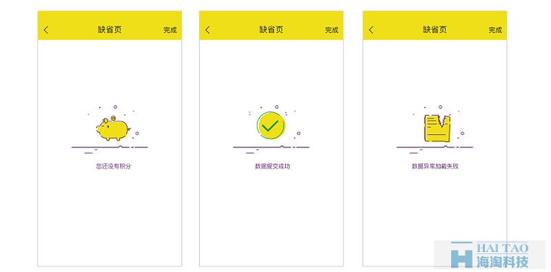 缺省頁MEB風格界面設計