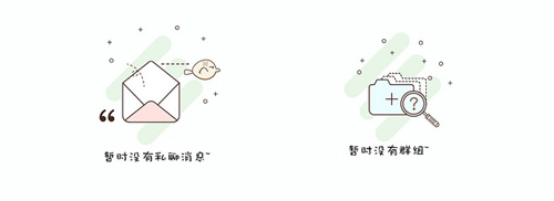  MBE STYLE APP缺省頁(yè)設(shè)計(jì)元素