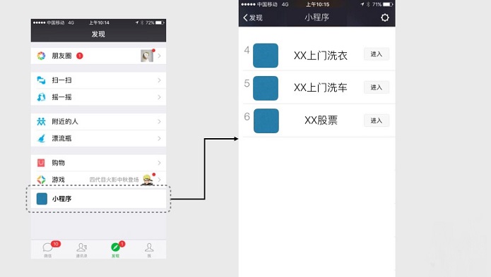 企業(yè)產(chǎn)品適不適合做微信小程序？