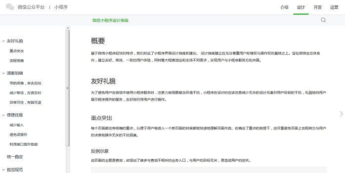 微信小程序制作要錢嗎？