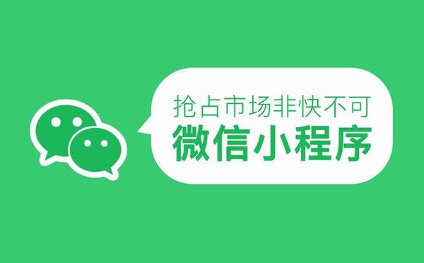 微信小程序怎么運行？運行原理是什么？
