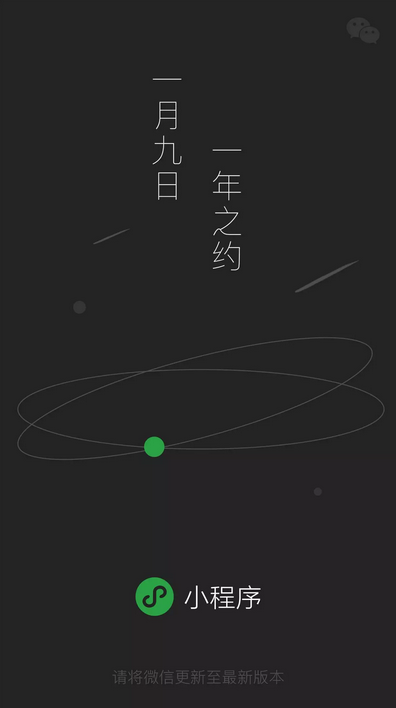 微信小程序正式上線，關(guān)于它的解答都在這里