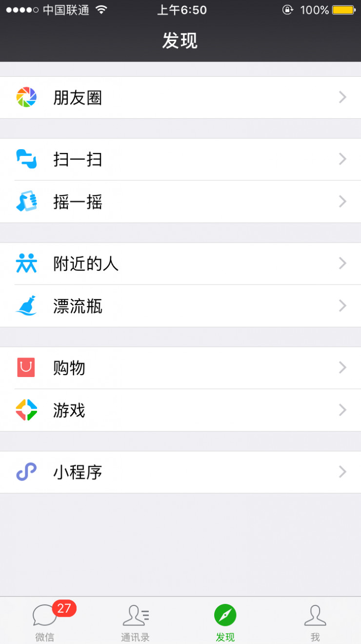 微信小程序正式上線，關(guān)于它的解答都在這里