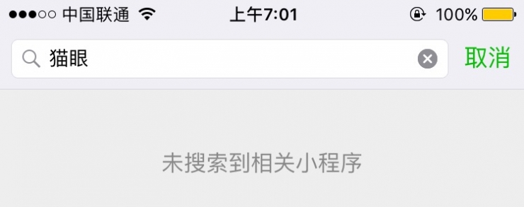 微信小程序正式上線，關(guān)于它的解答都在這里