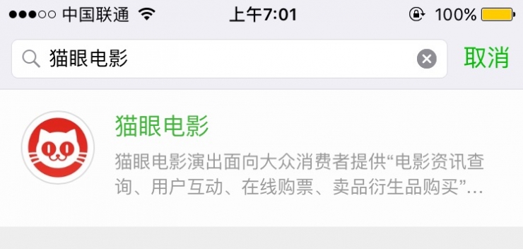 微信小程序正式上線，關(guān)于它的解答都在這里