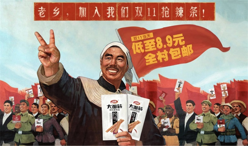春節(jié)電商專題頁面設(shè)計