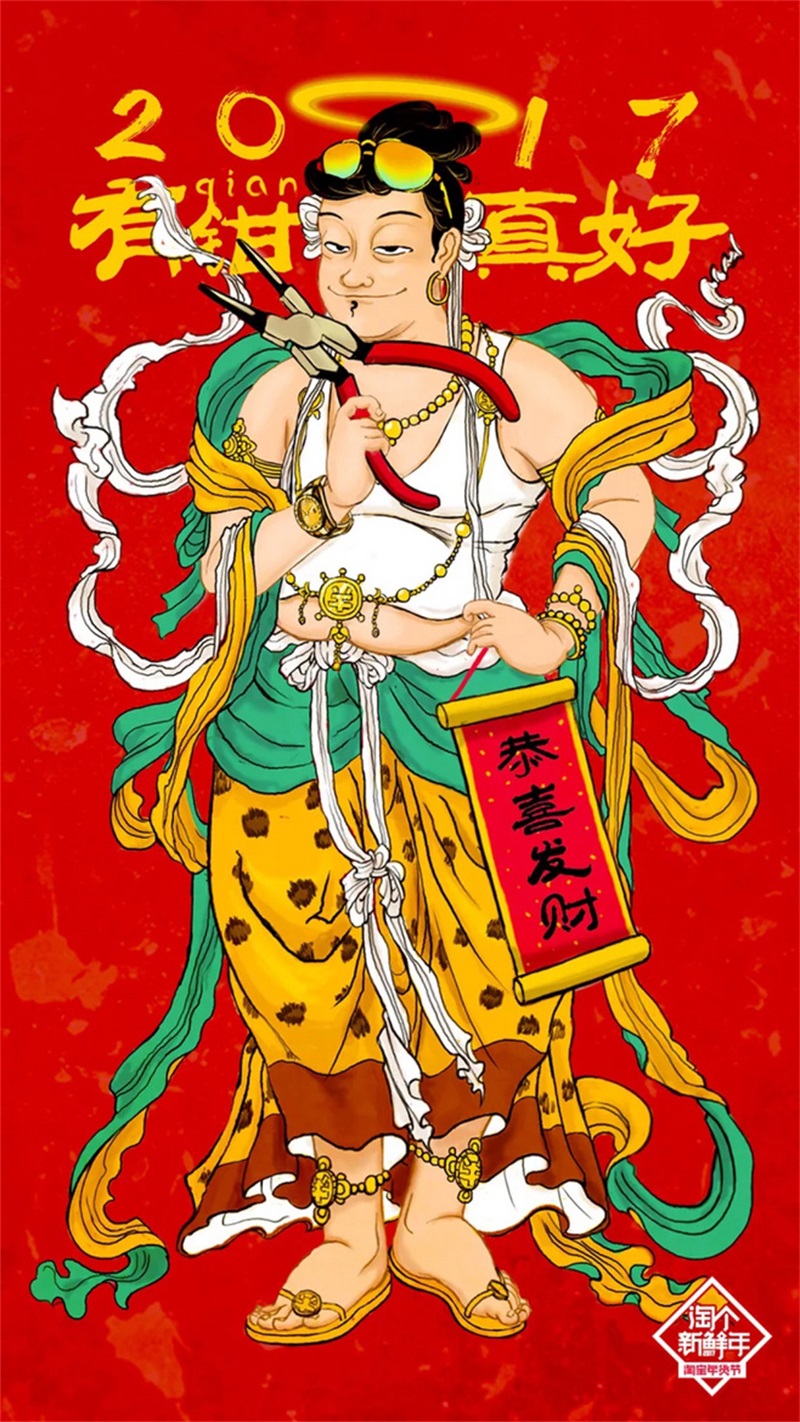 春節(jié)電商專題頁面設(shè)計