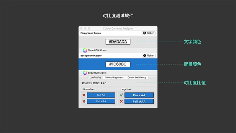 色彩對(duì)比測(cè)試軟件-夜間模式設(shè)計(jì)