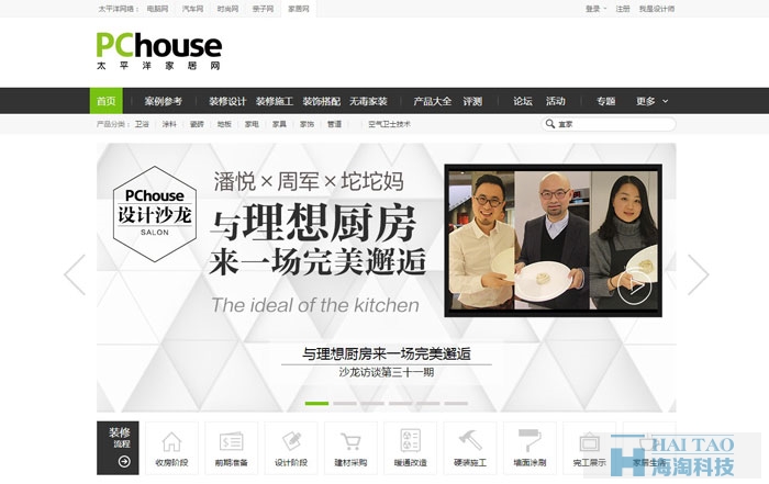 十大品牌家具家居網(wǎng)站建設分析