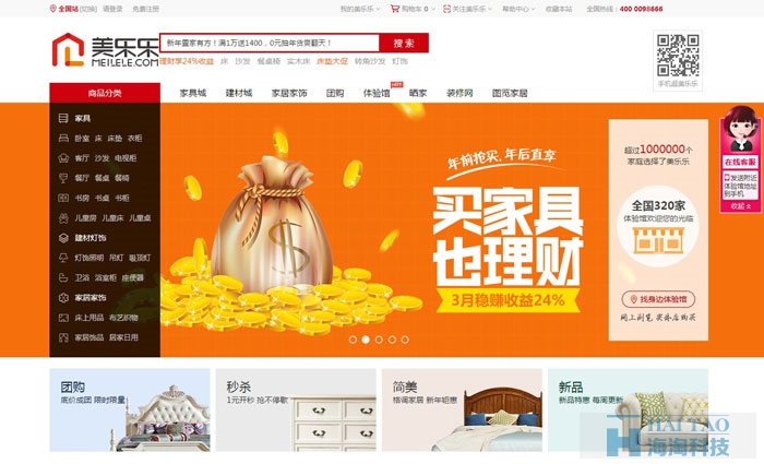 十大品牌家具家居網(wǎng)站建設分析
