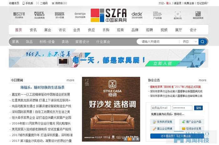 十大品牌家具家居網(wǎng)站建設分析