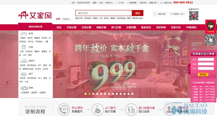 十大品牌家具家居網(wǎng)站建設分析