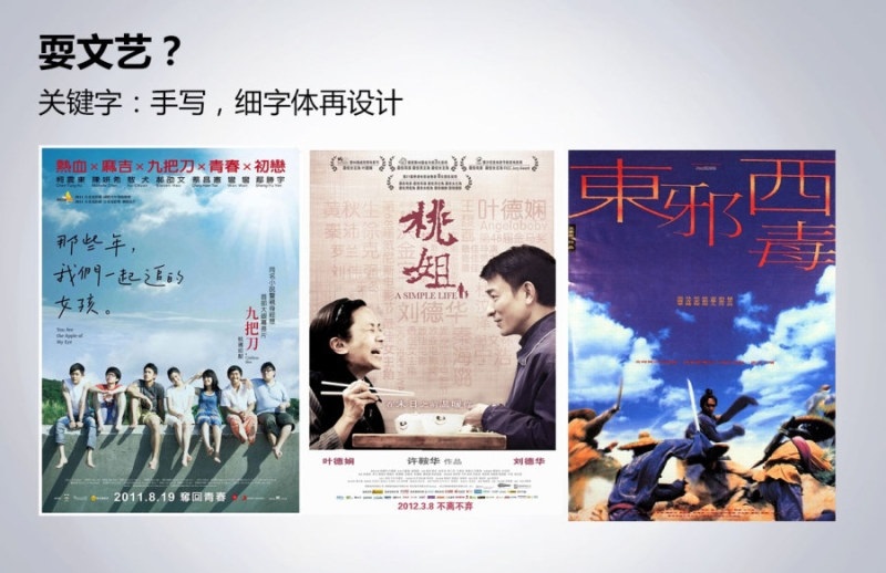 設(shè)計師常用字體都在這里了，快來拿