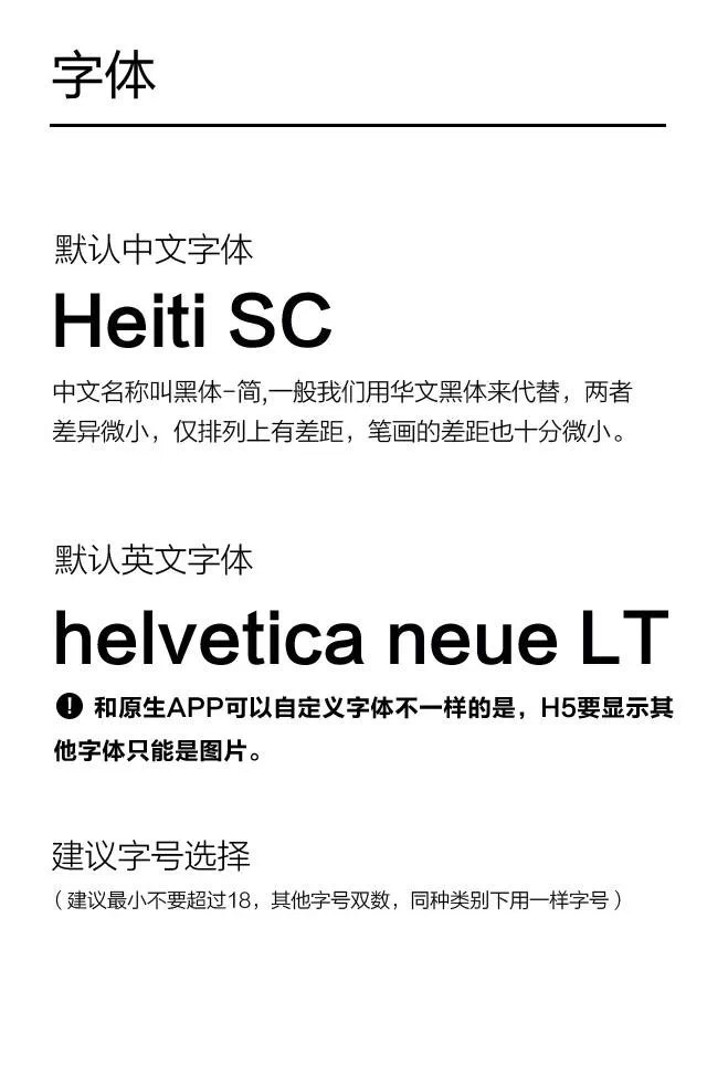 干貨！H5制作技巧小結(jié)