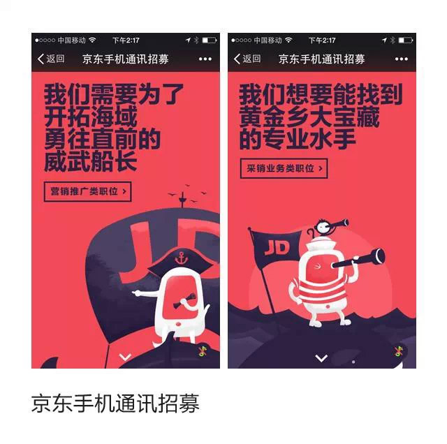 干貨！H5制作技巧小結(jié)