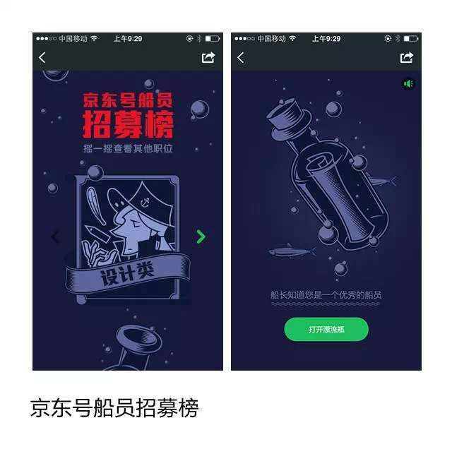 干貨！H5制作技巧小結(jié)
