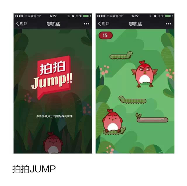 干貨！H5制作技巧小結(jié)