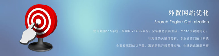 外貿(mào)英文網(wǎng)站建設方案
