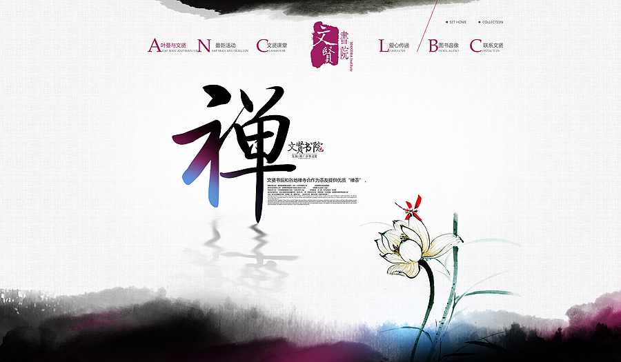 20個中國風網(wǎng)站設計欣賞