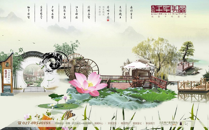 20個中國風網(wǎng)站設計欣賞