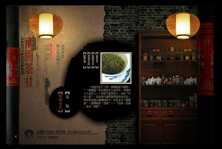 20個中國風網(wǎng)站設計欣賞