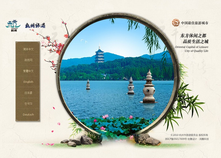 20個中國風網(wǎng)站設計欣賞