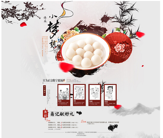 21個(gè)水墨風(fēng)格網(wǎng)站欣賞
