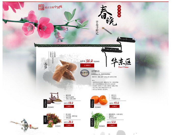 21個(gè)水墨風(fēng)格網(wǎng)站欣賞