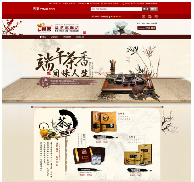21個(gè)水墨風(fēng)格網(wǎng)站欣賞