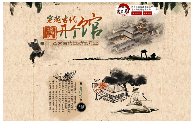 21個(gè)水墨風(fēng)格網(wǎng)站欣賞