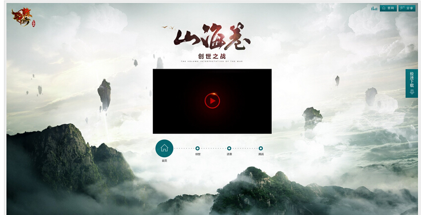 21個(gè)水墨風(fēng)格網(wǎng)站欣賞
