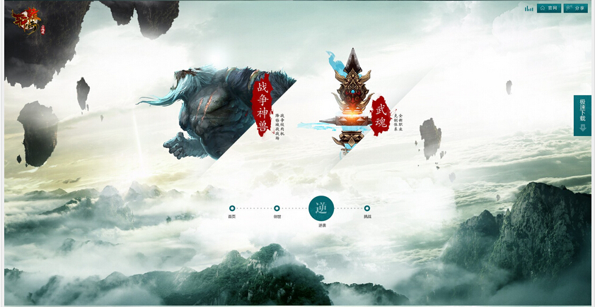 21個(gè)水墨風(fēng)格網(wǎng)站欣賞