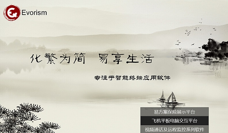 21個(gè)水墨風(fēng)格網(wǎng)站欣賞