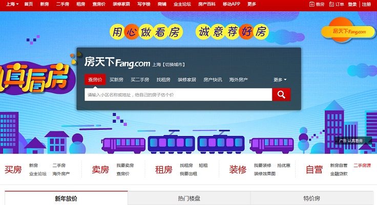 10個房地產(chǎn)網(wǎng)頁設(shè)計欣賞