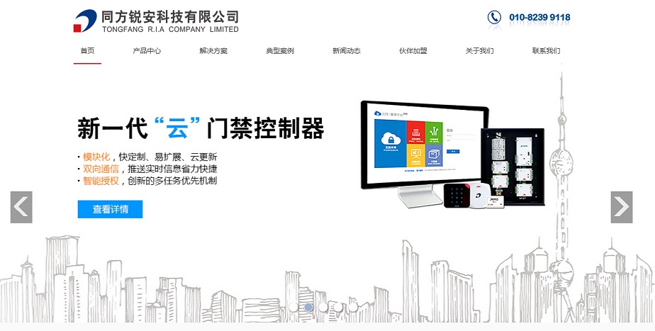 13個五金行業(yè)網(wǎng)站設計欣賞