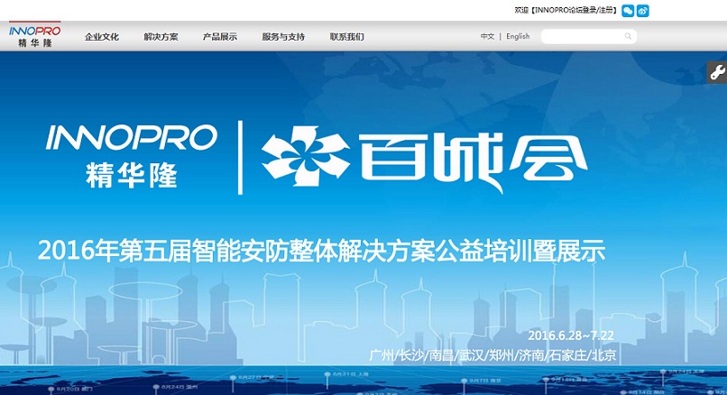 13個五金行業(yè)網(wǎng)站設計欣賞