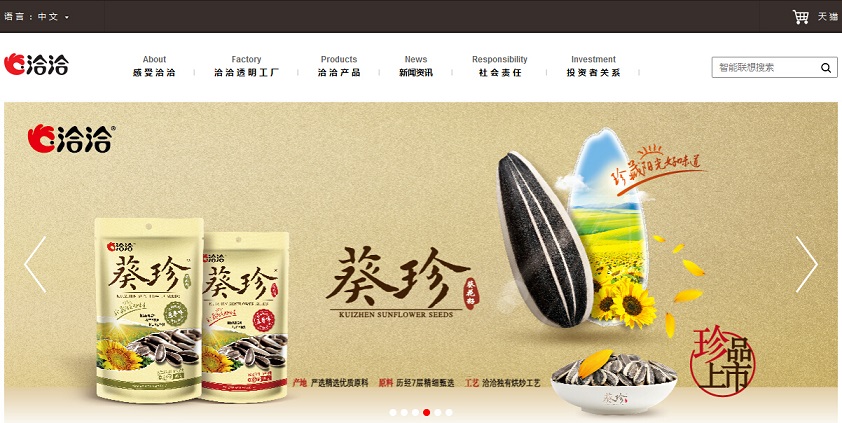 洽洽食品網(wǎng)頁(yè)設(shè)計(jì)案例