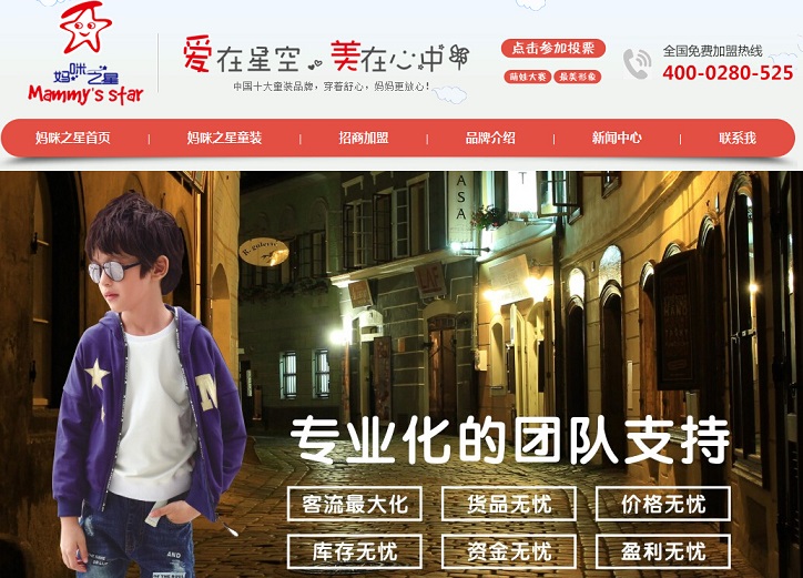 20個(gè)童裝網(wǎng)頁(yè)設(shè)計(jì)欣賞
