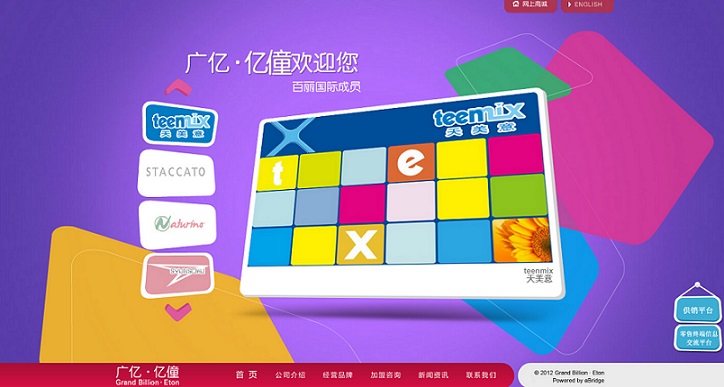 20個(gè)童裝網(wǎng)頁(yè)設(shè)計(jì)欣賞