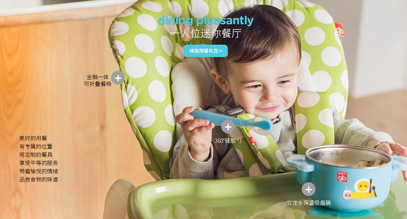 好孩子兒童用品網(wǎng)站設計欣賞