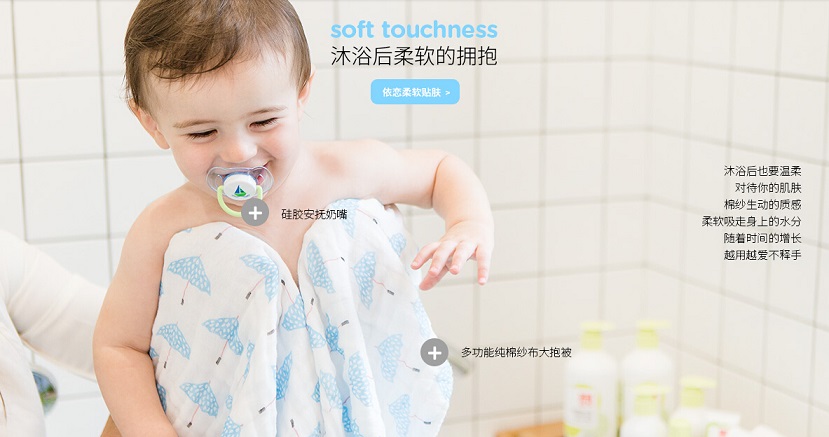 好孩子兒童用品網(wǎng)站設計欣賞