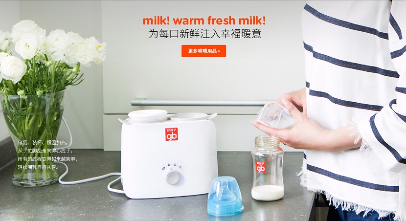 好孩子兒童用品網(wǎng)站設計欣賞