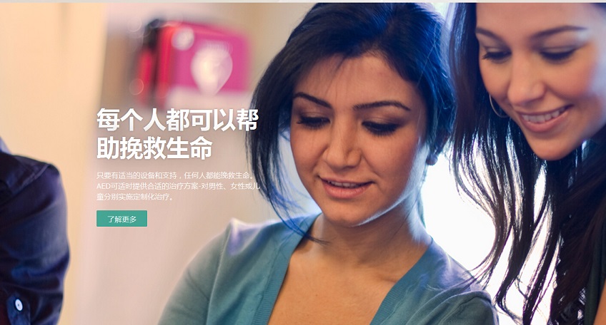 飛利浦（中國(guó)）投資網(wǎng)站設(shè)計(jì)欣賞