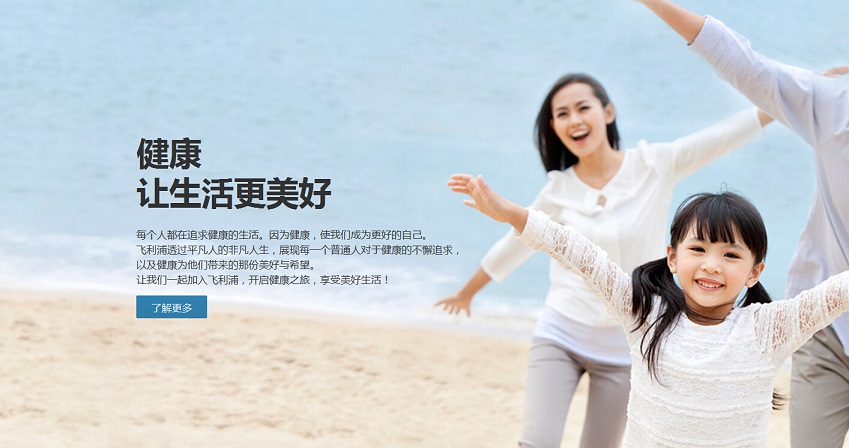 飛利浦（中國(guó)）投資網(wǎng)站設(shè)計(jì)欣賞