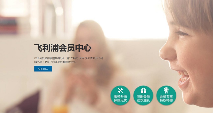 飛利浦（中國(guó)）投資網(wǎng)站設(shè)計(jì)欣賞