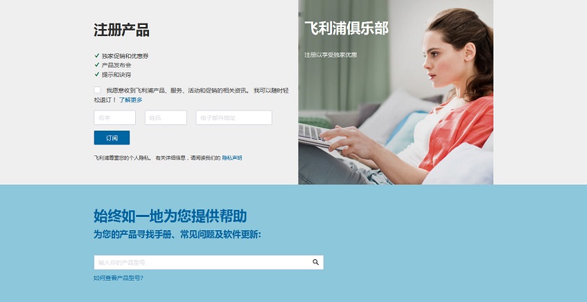 飛利浦（中國(guó)）投資網(wǎng)站設(shè)計(jì)欣賞