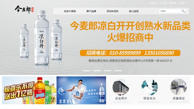 17個飲料網(wǎng)站設(shè)計欣賞