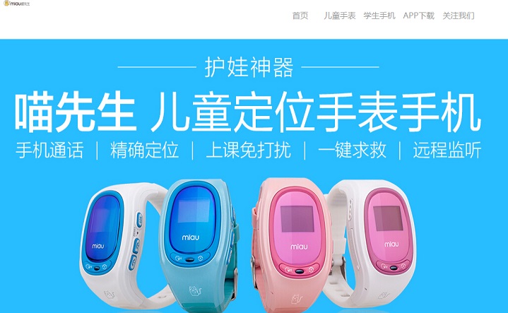 20個(gè)手表網(wǎng)站設(shè)計(jì)欣賞