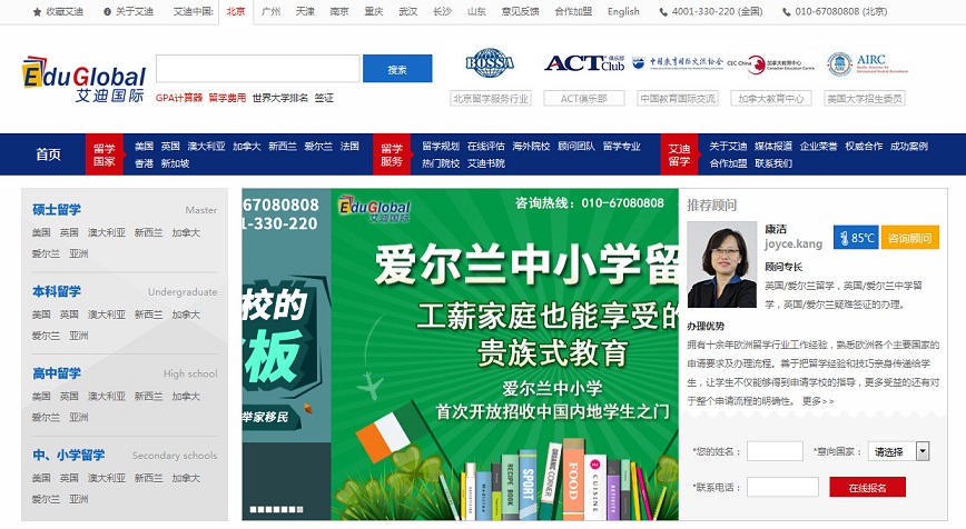 21個留學網(wǎng)站設(shè)計欣賞
