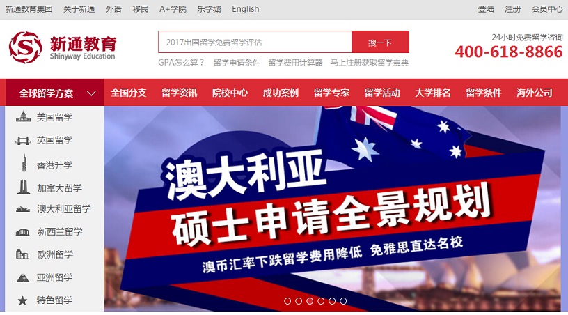 21個留學網(wǎng)站設(shè)計欣賞
